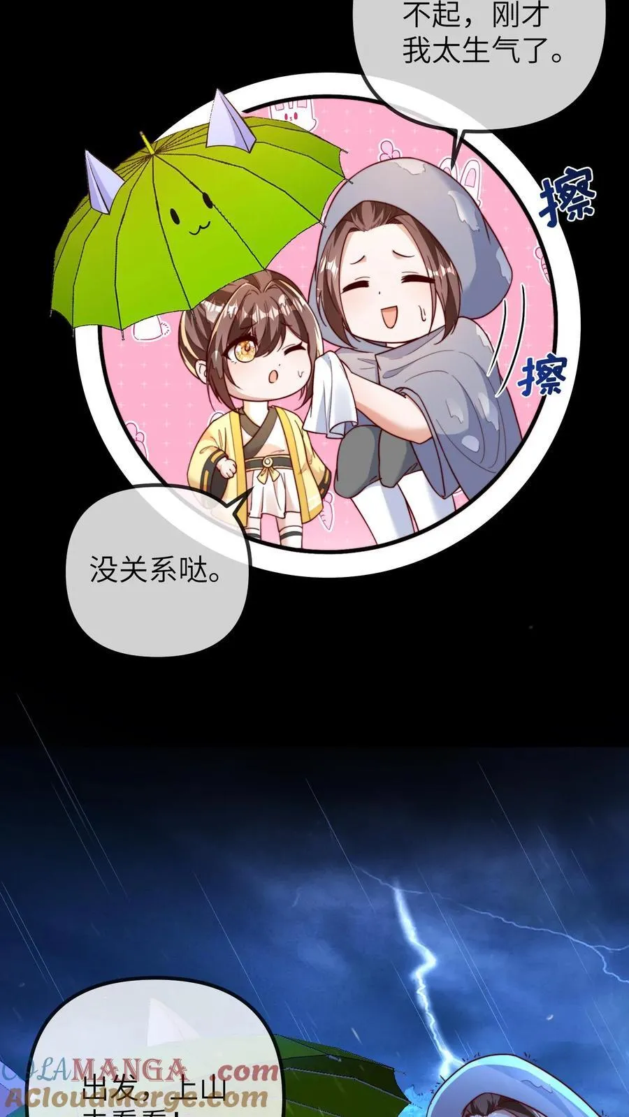 第210话 人血符纸12