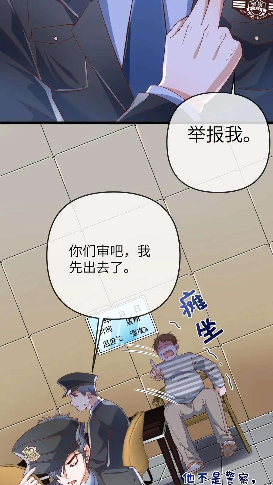 第151话 三哥的愤怒23