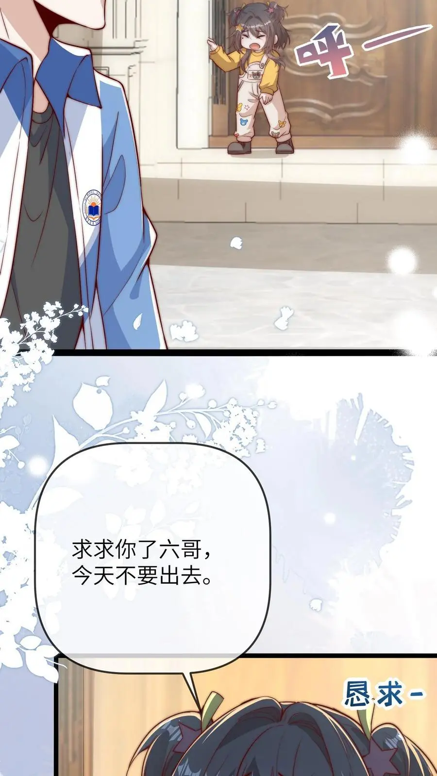 第76话 六哥的死劫21