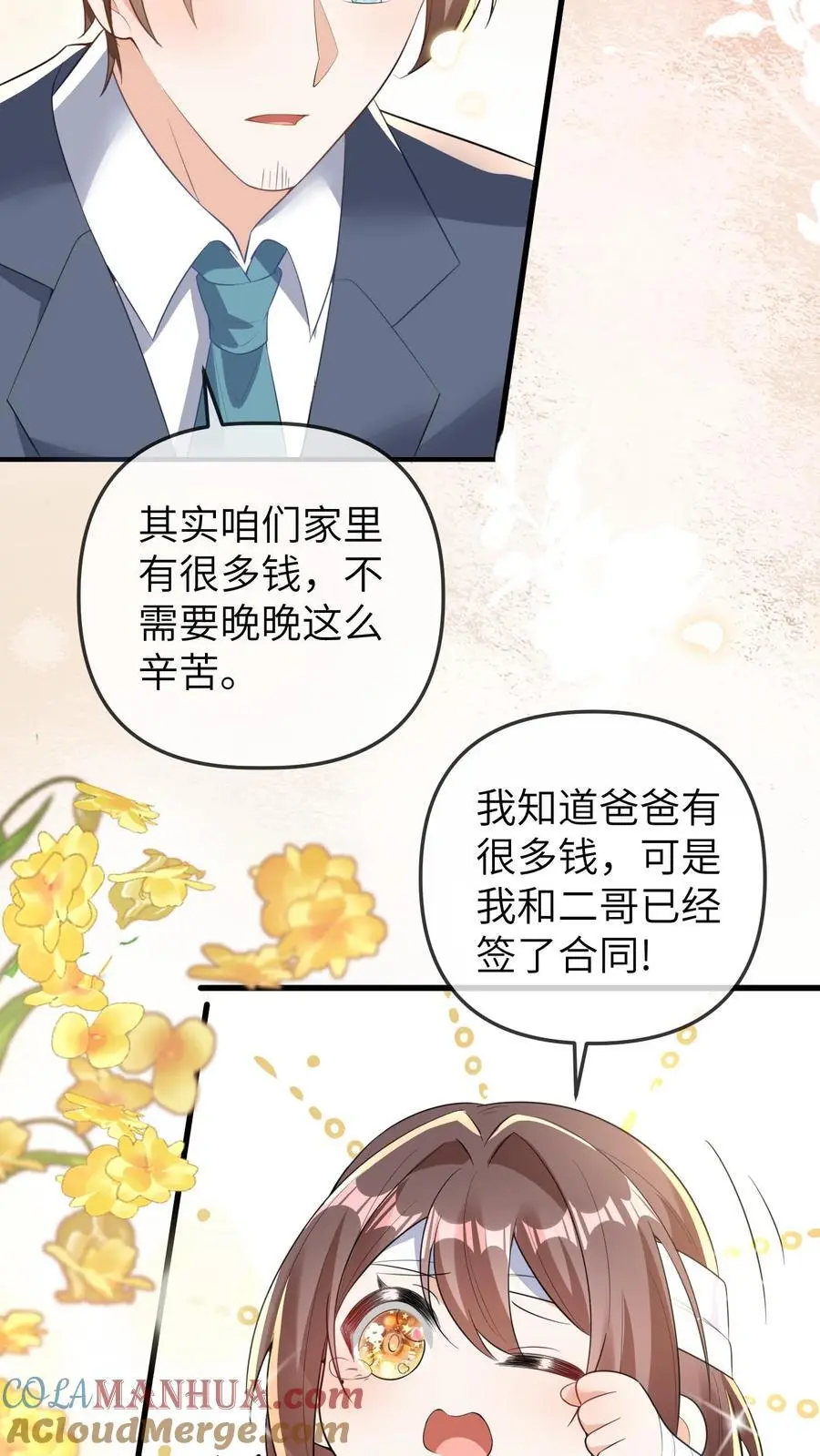 第70话 影帝来袭26