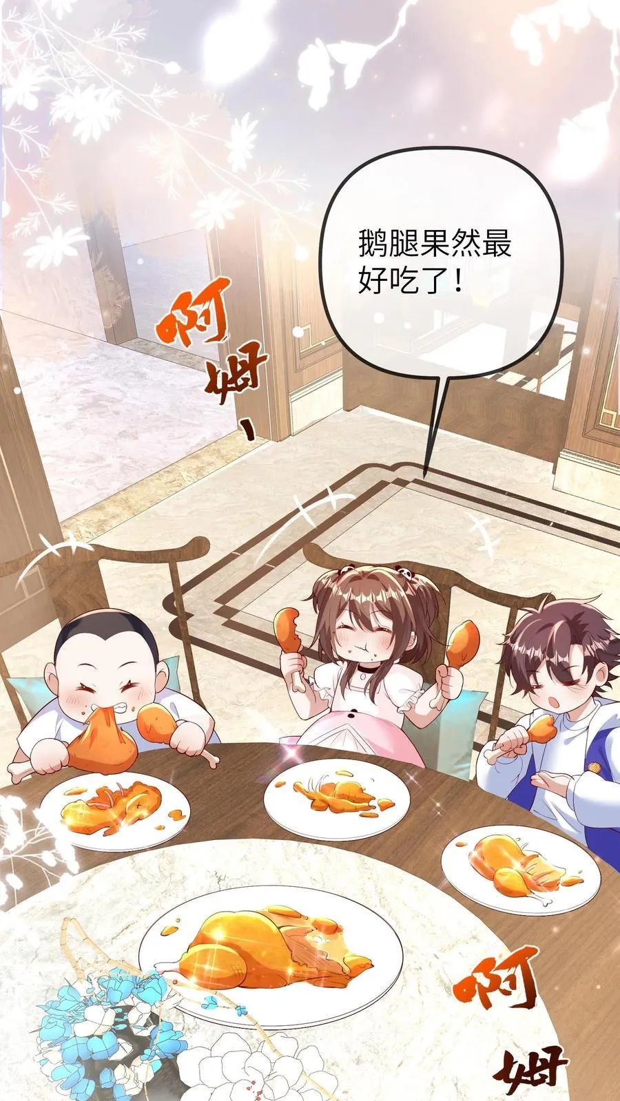 第201话 小胖的家庭地位19