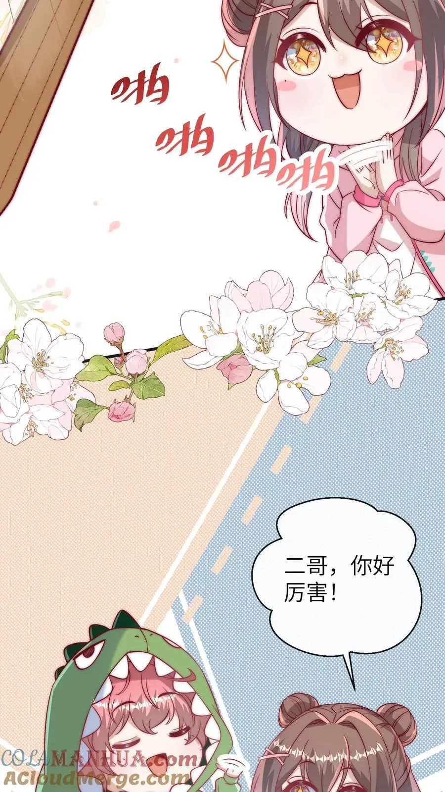 第87话 可能我想吃席了14