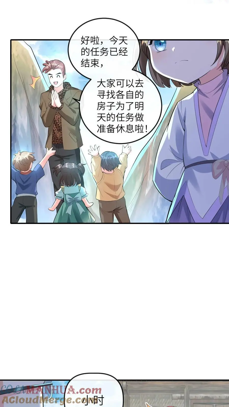 第61话 人设崩塌8