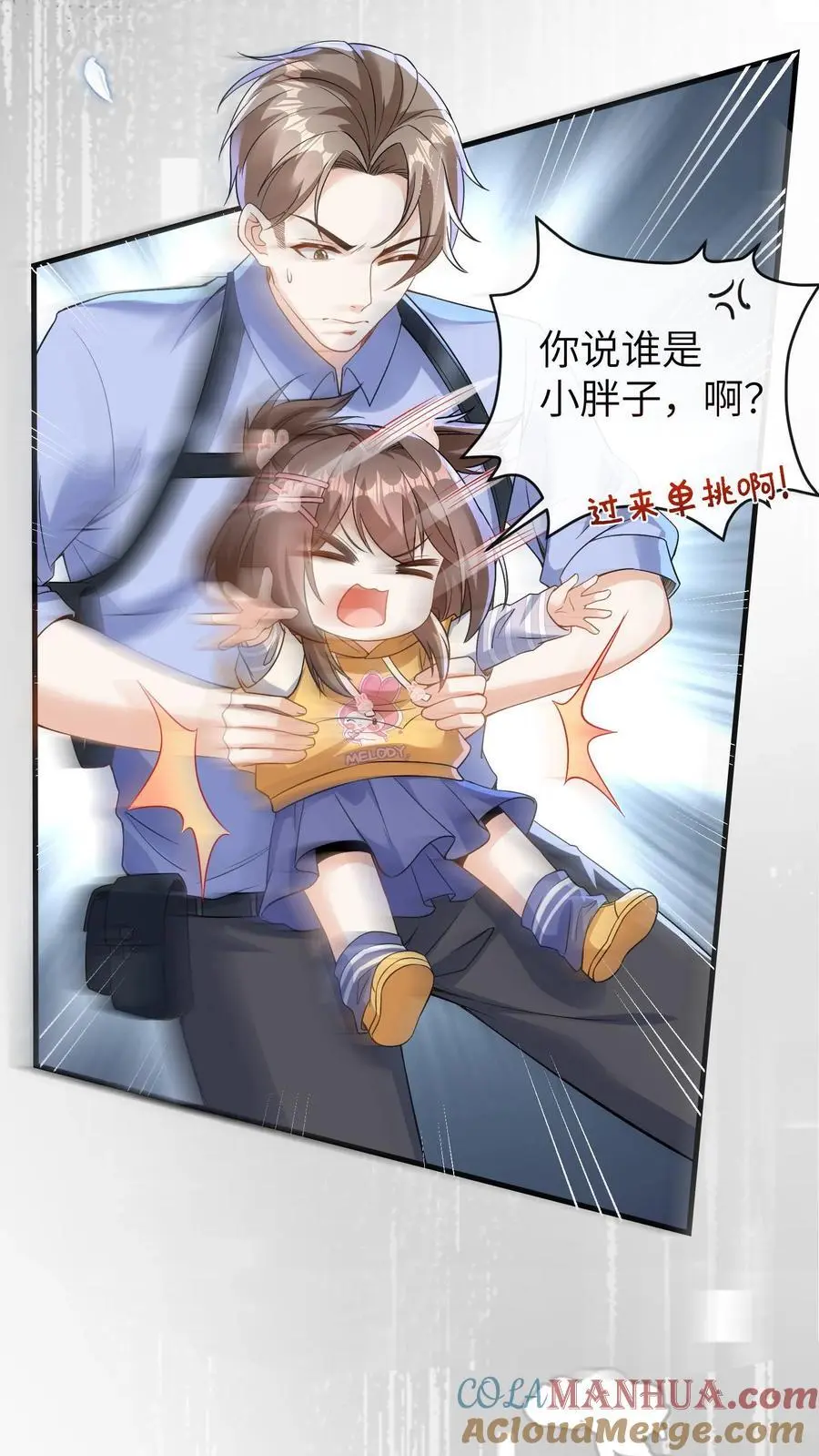 第101话 断绝父女关系20