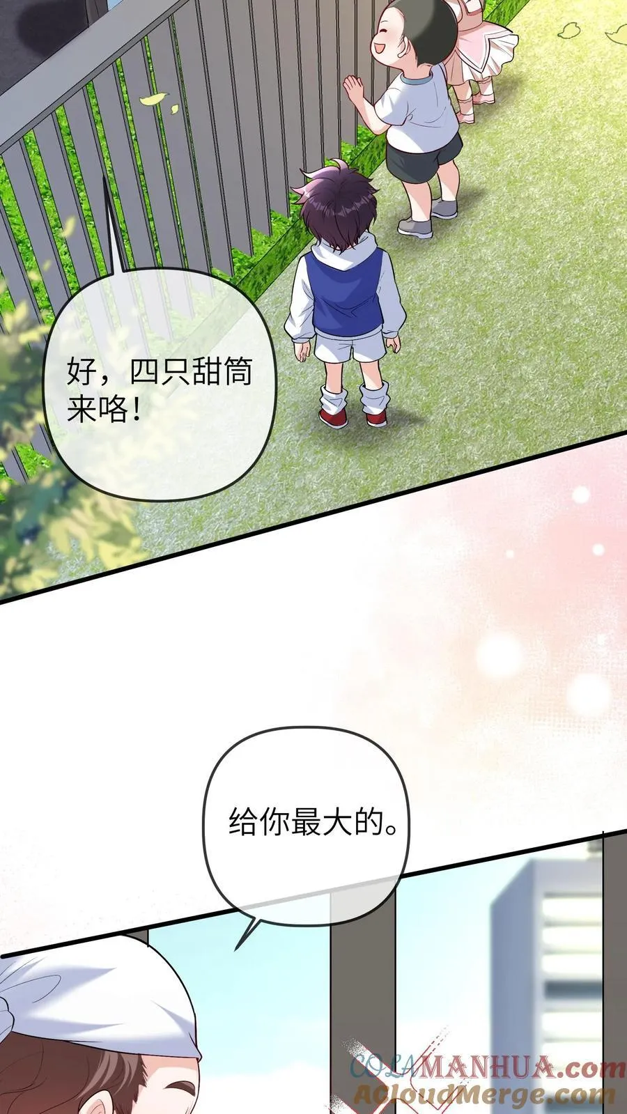 第202话 这孩子最好骗20