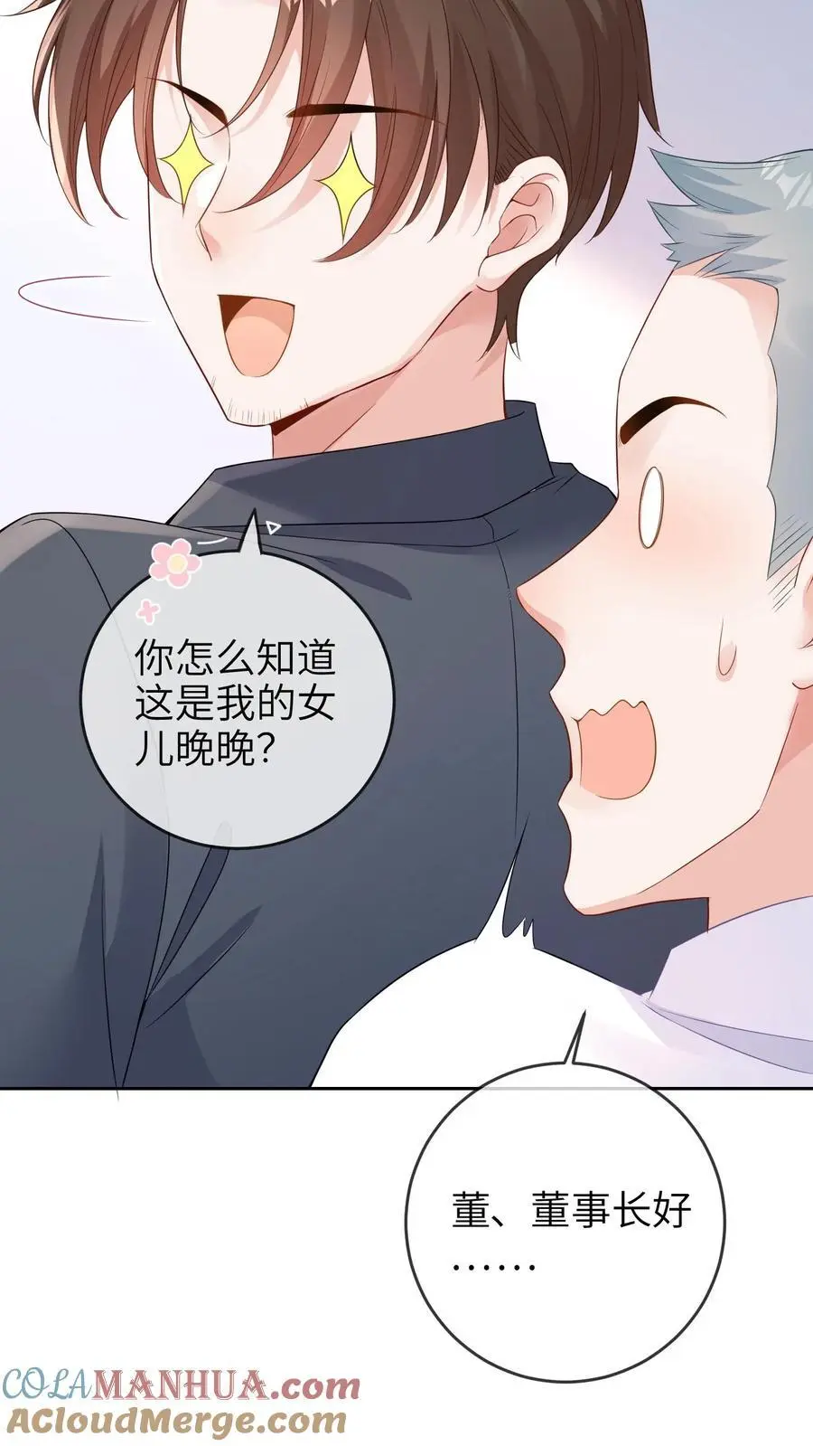 第4话 晚晚不见了32