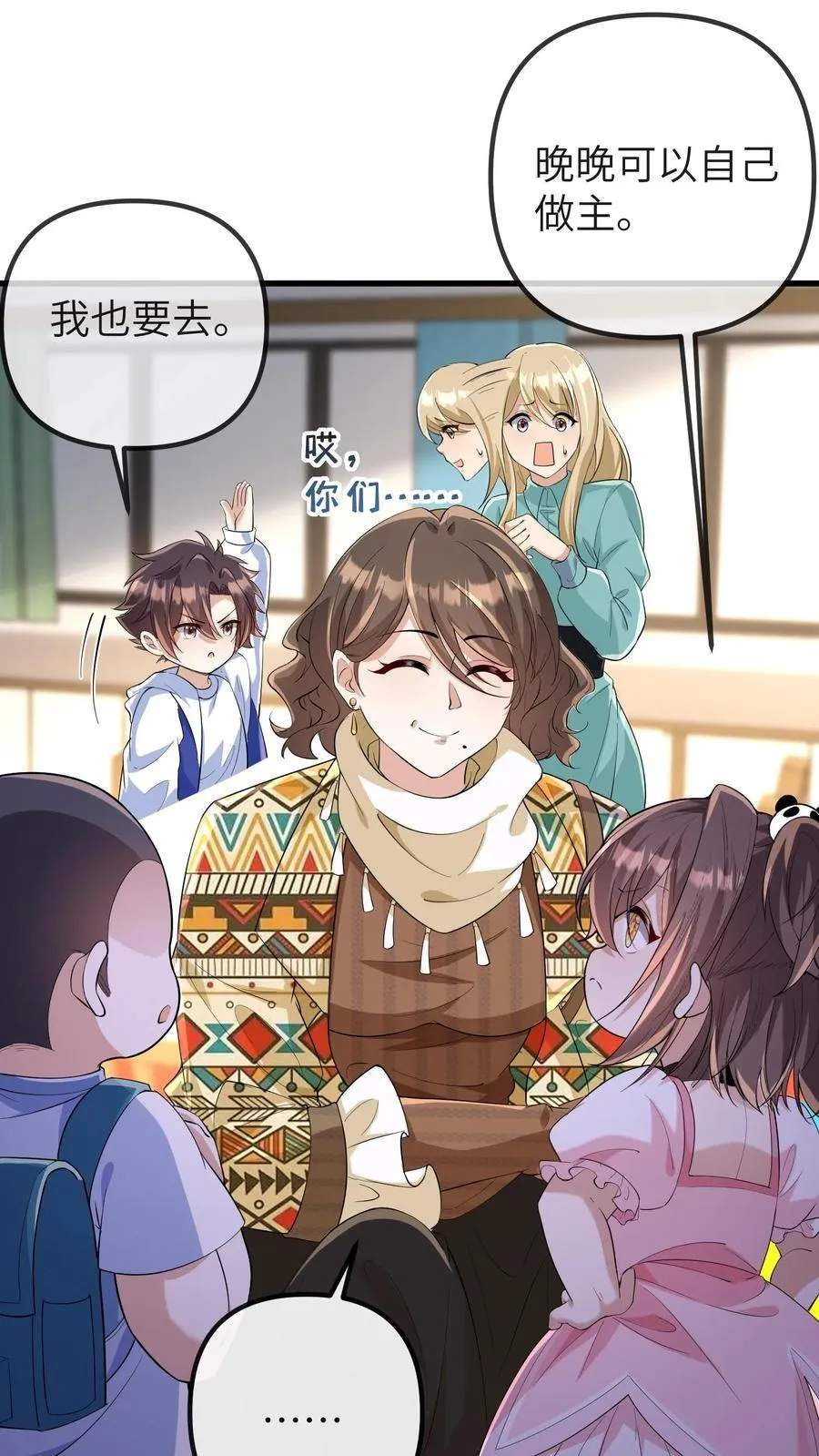 第197话 小胖失踪了25