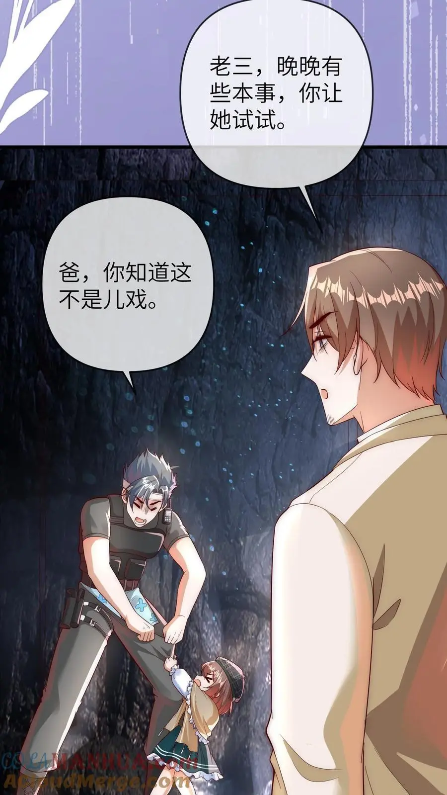 第134话 晚晚可以帮忙18