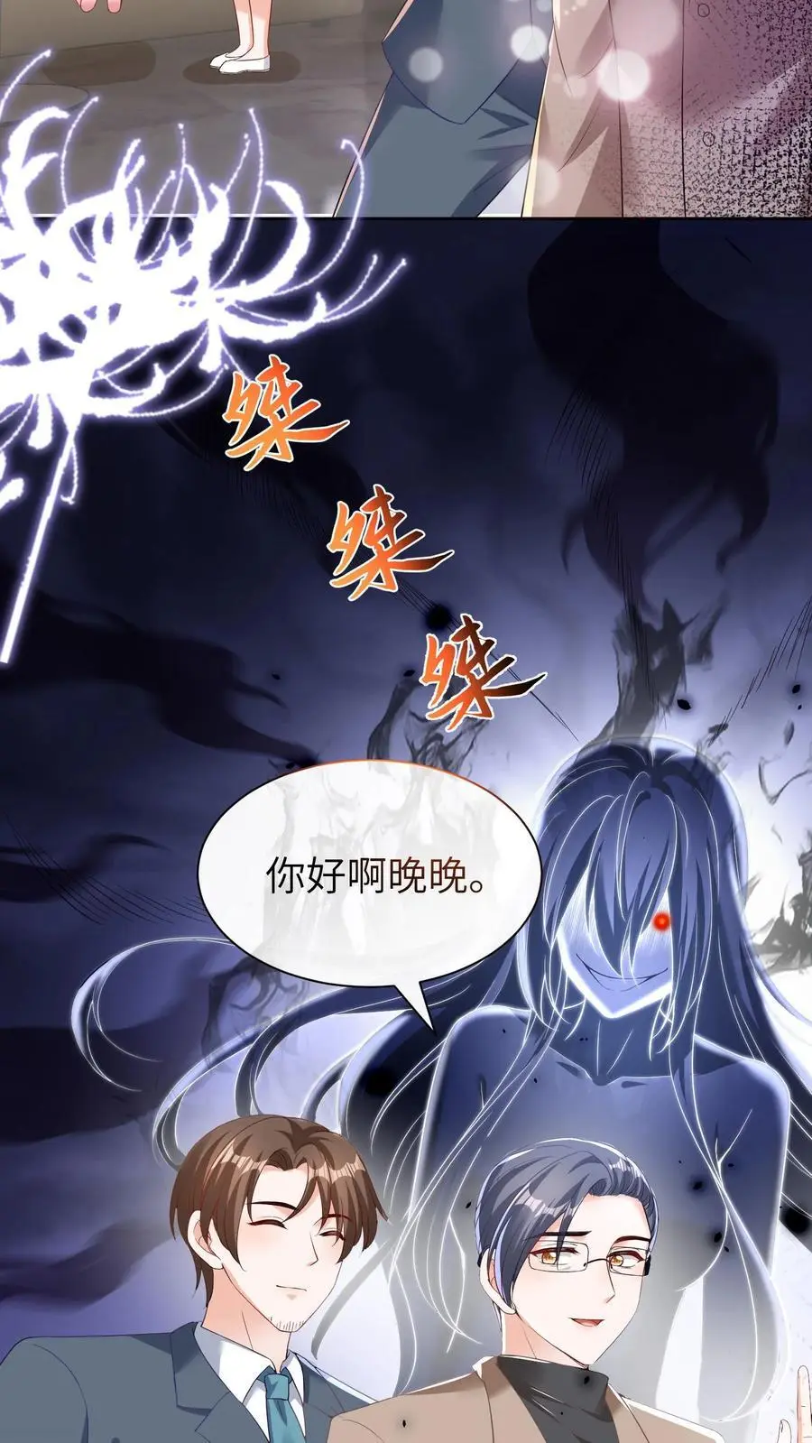 第13话 顾叔叔的死劫21