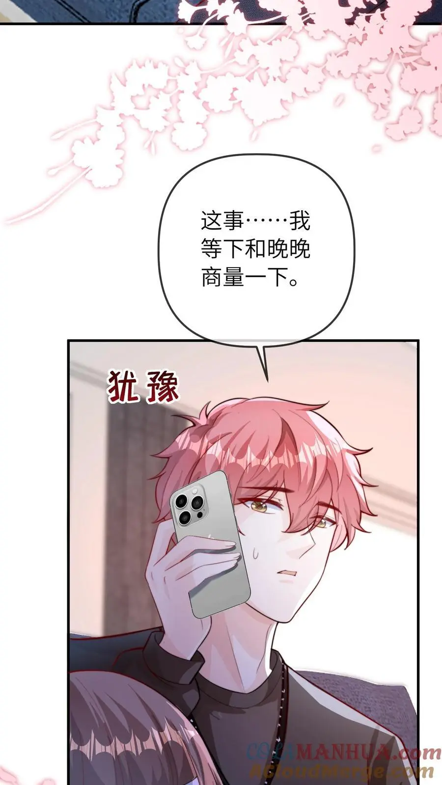 第69话 真相大白32