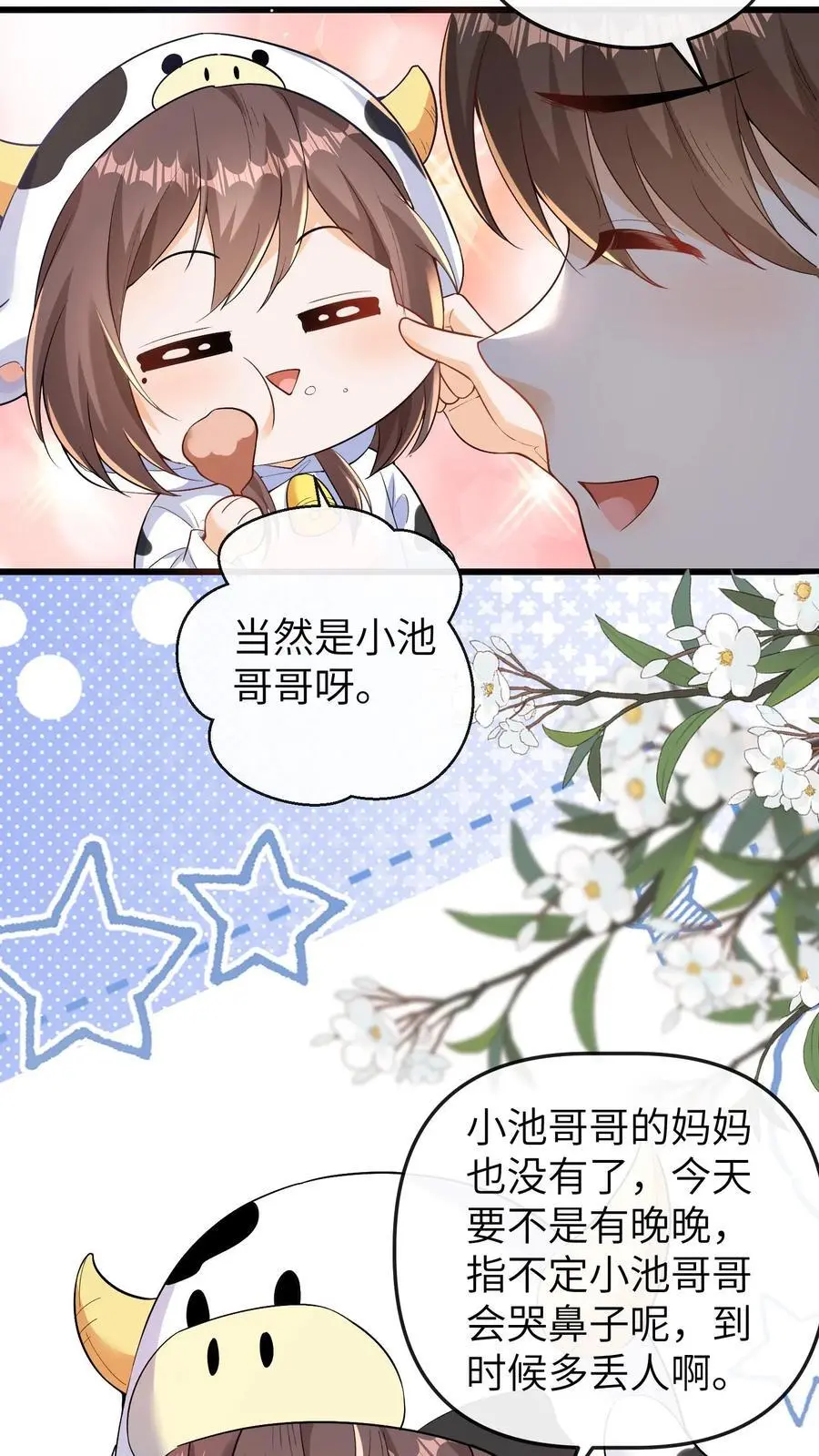 第154话 饿肚子会不开森17