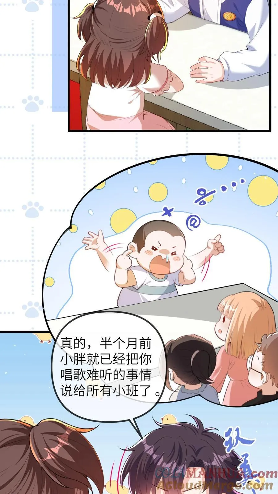 第202话 这孩子最好骗6