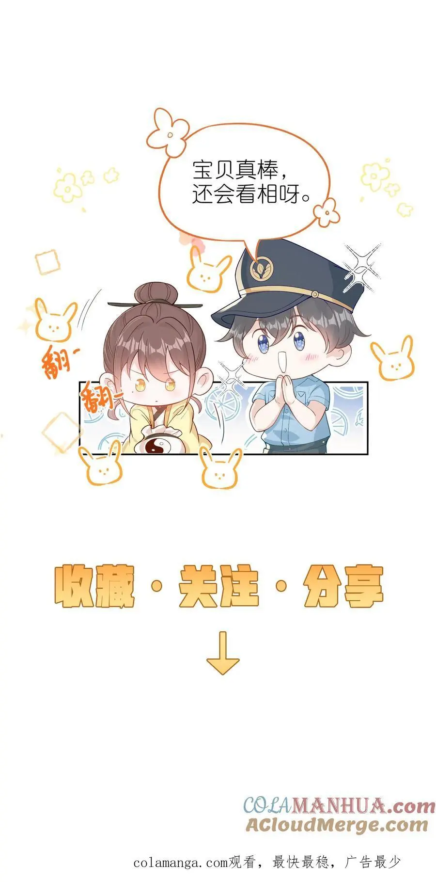 第114话 又上热搜28