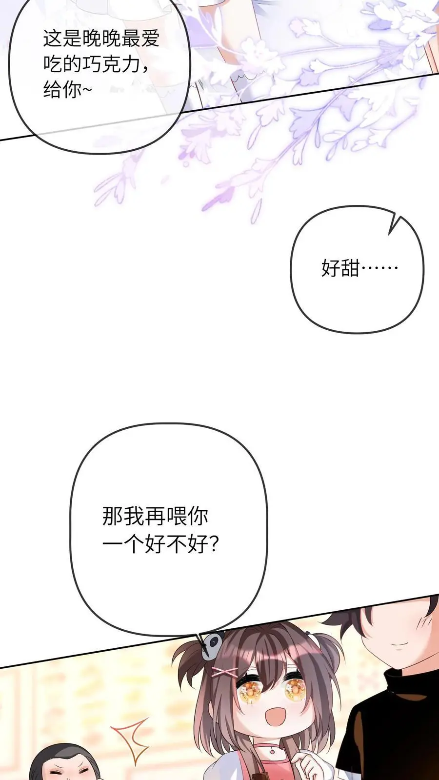 第26话 大哥的腿好了33