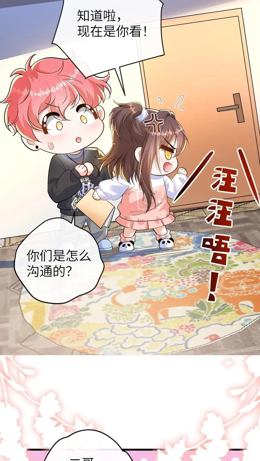 第139话 选秀15
