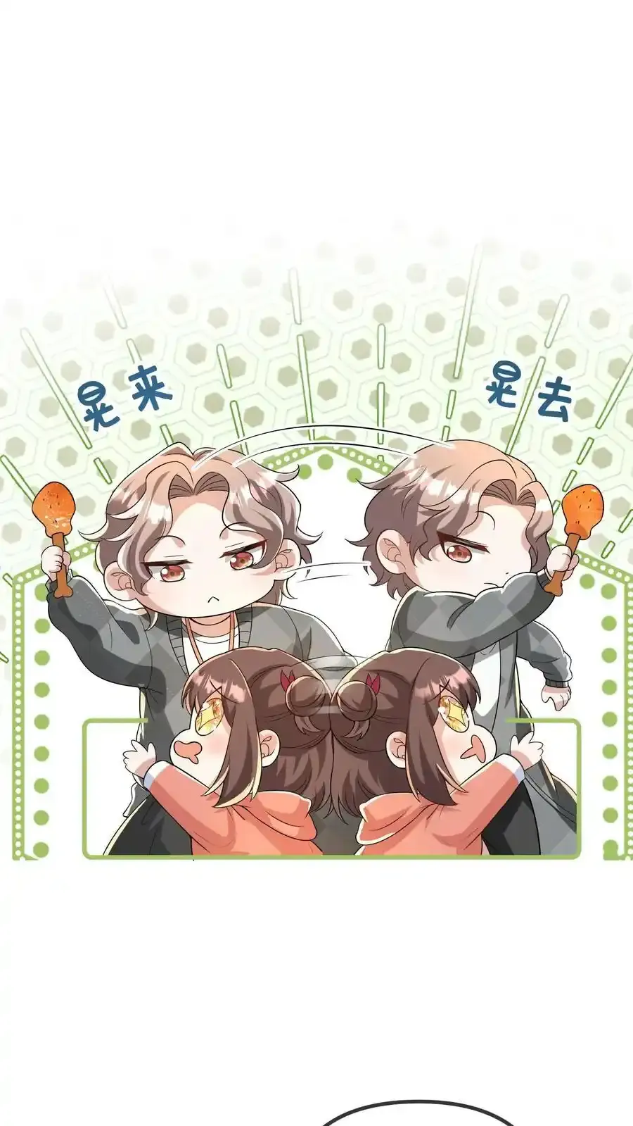第191话 和三哥吵架21