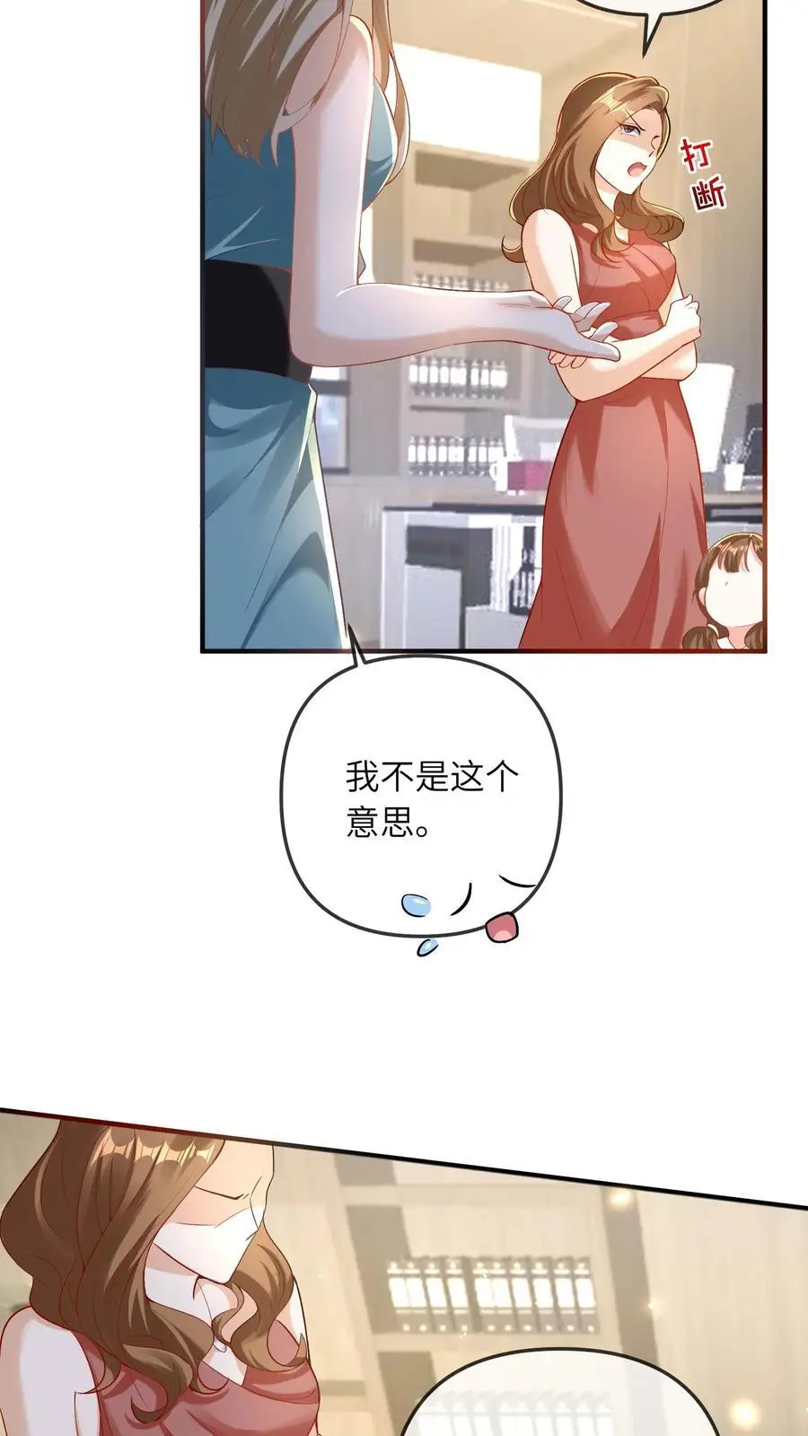 第37话 被冤枉29