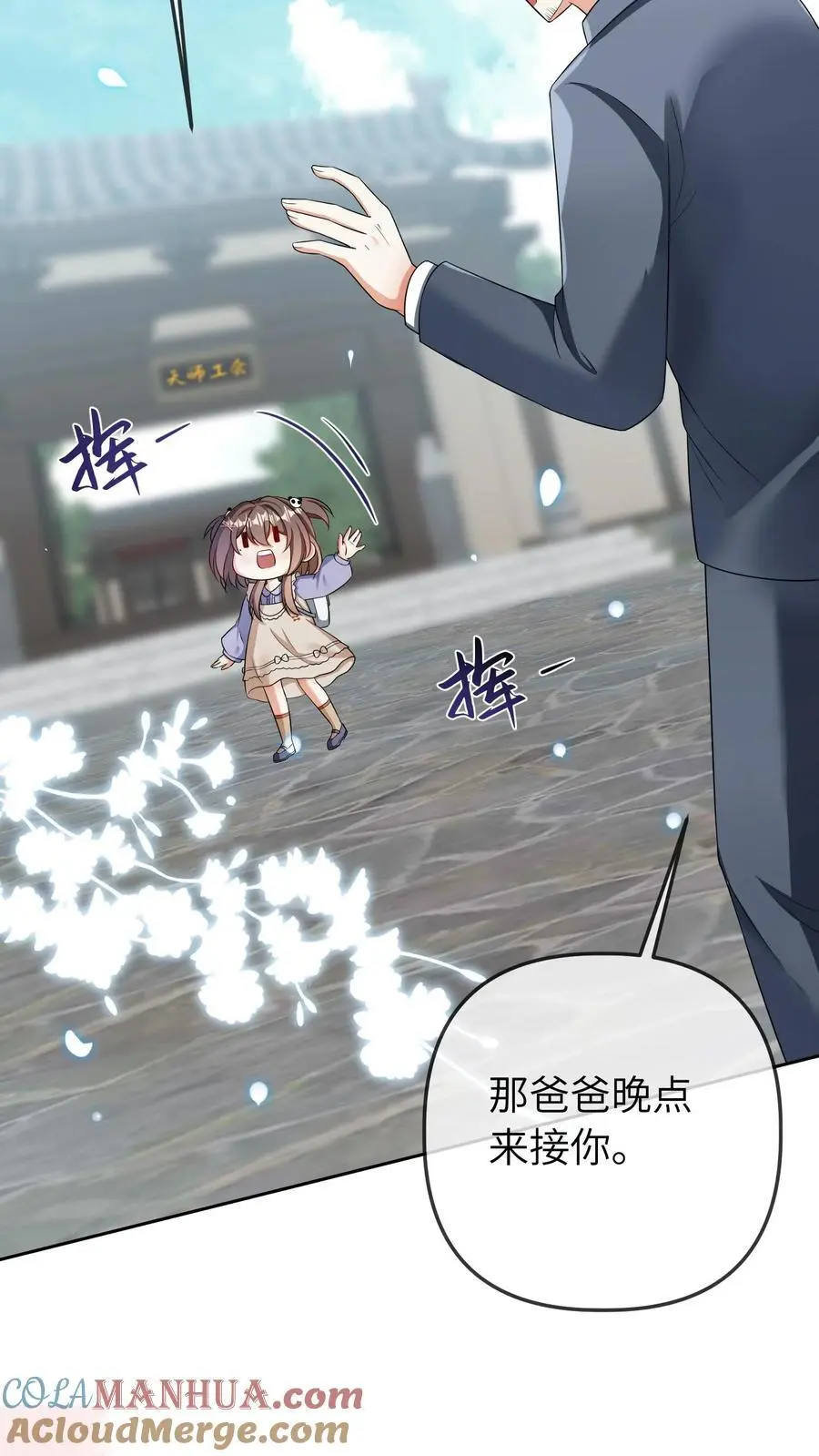第41话 二十四师兄26
