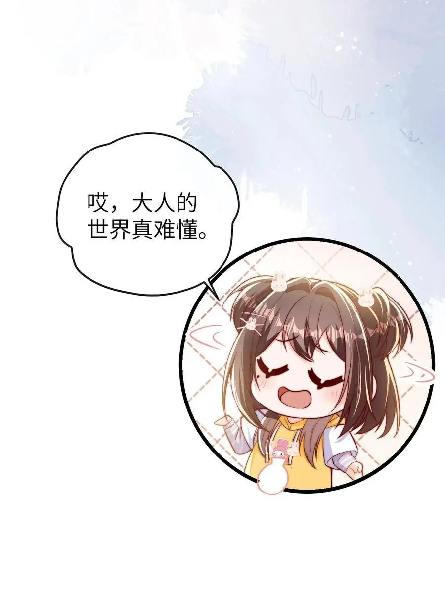 第102话 不要说女孩子胖31