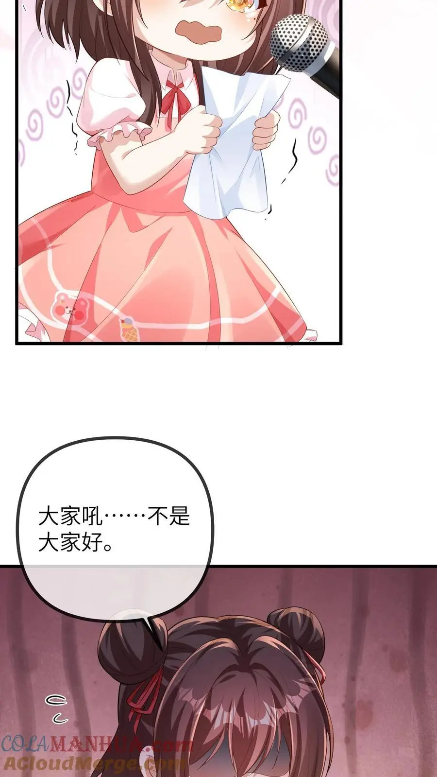 第150话 晚晚又被黑了8