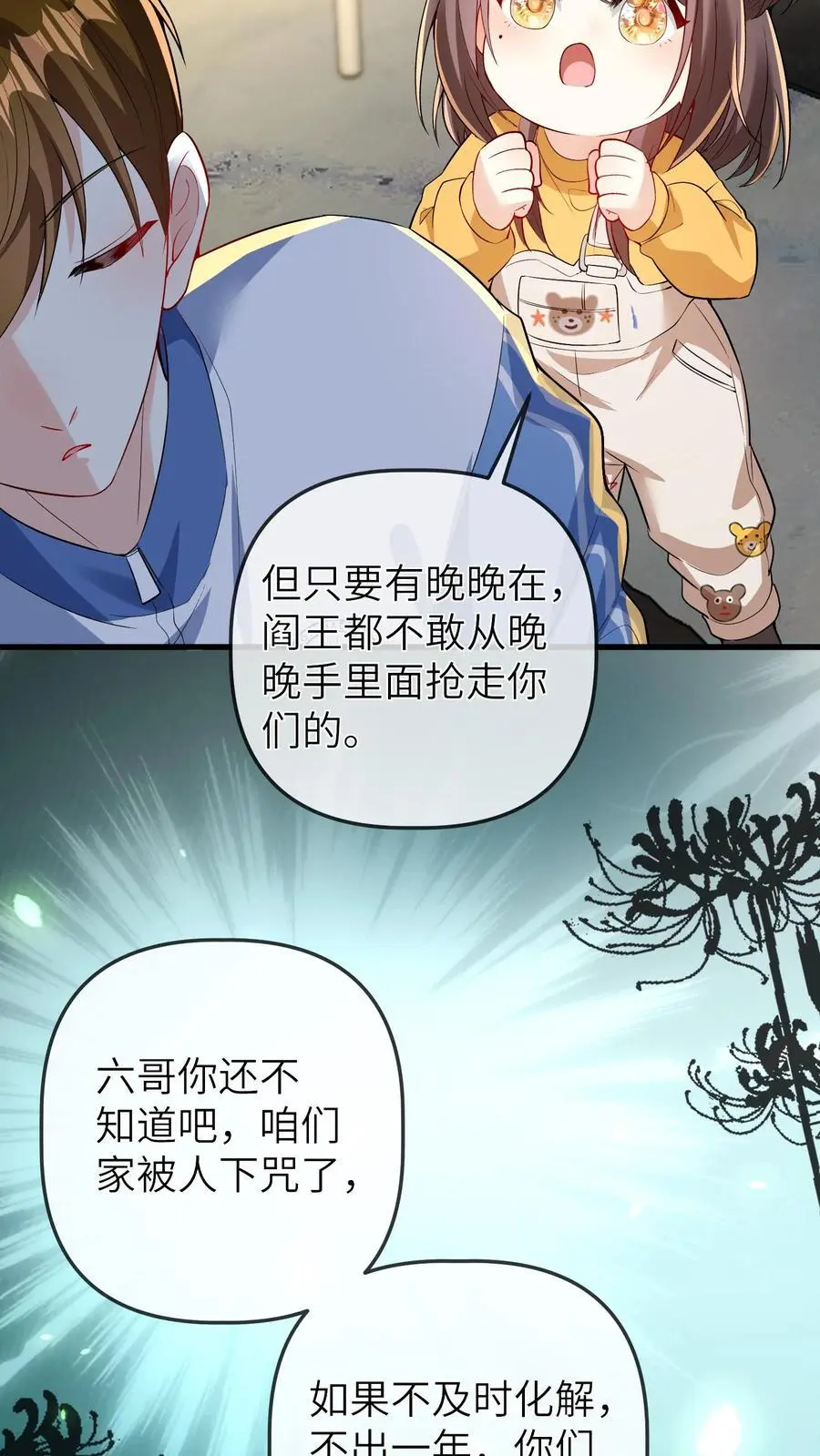 第75话 是谁要害我们17