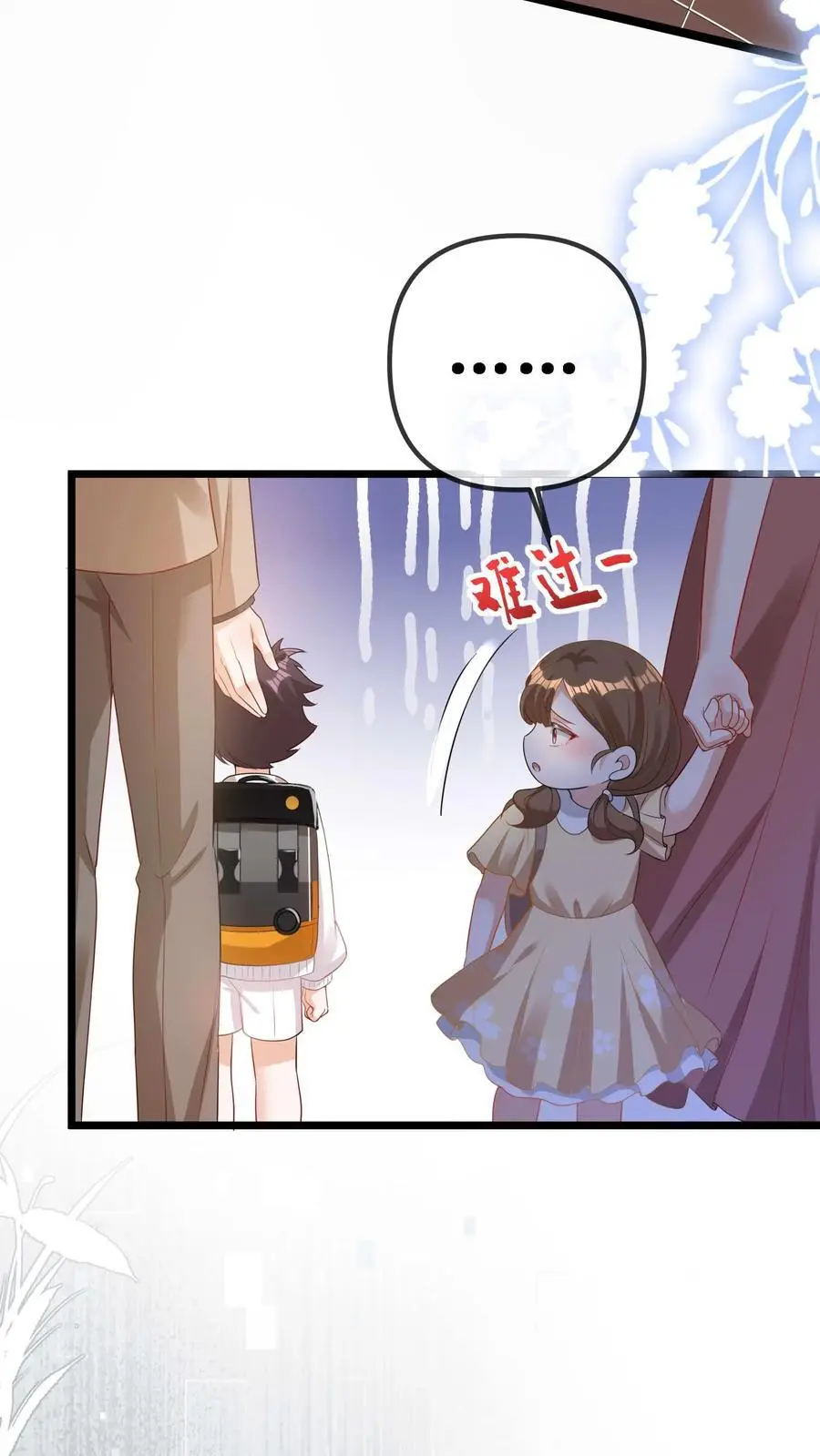 第38话 女鬼？25