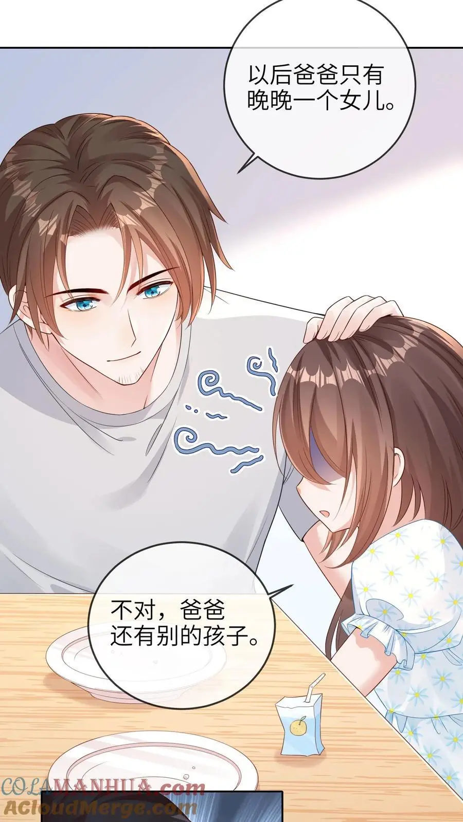 第4话 晚晚不见了24
