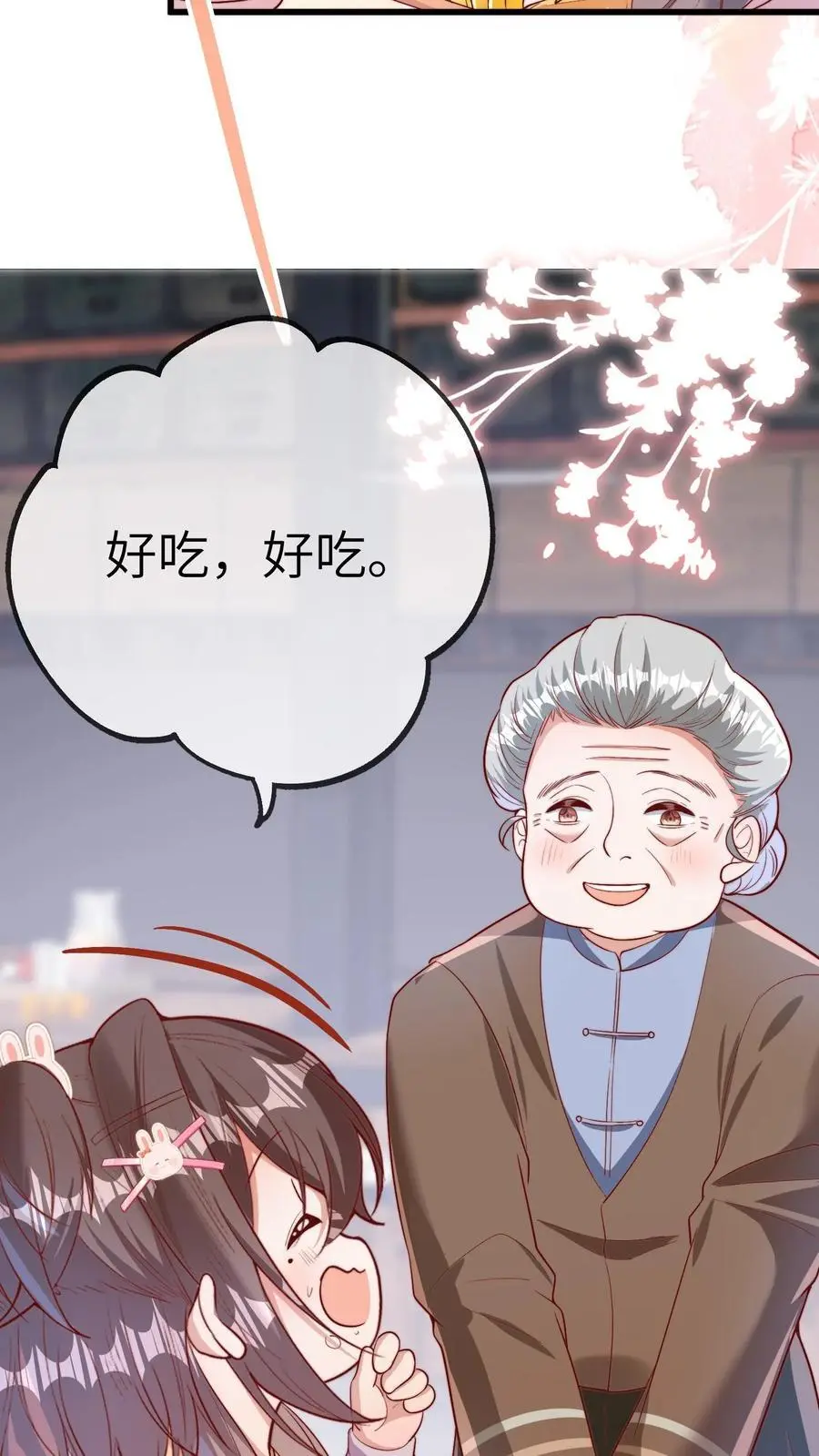 第103话 祭拜21