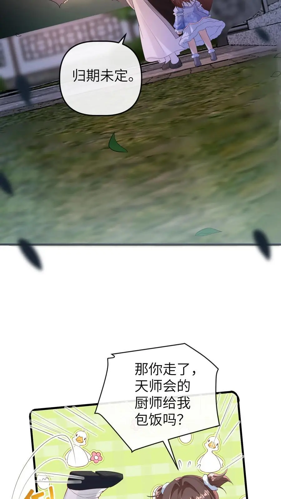 第178话 莫名让人心安3