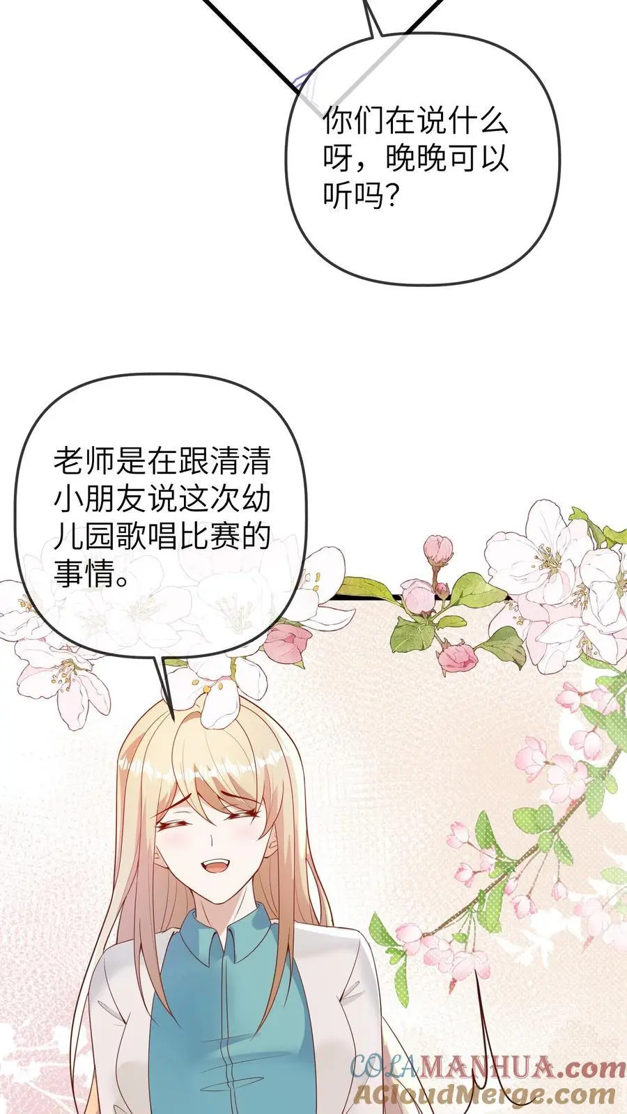 第125话 乌鸦也是鸟儿哦6