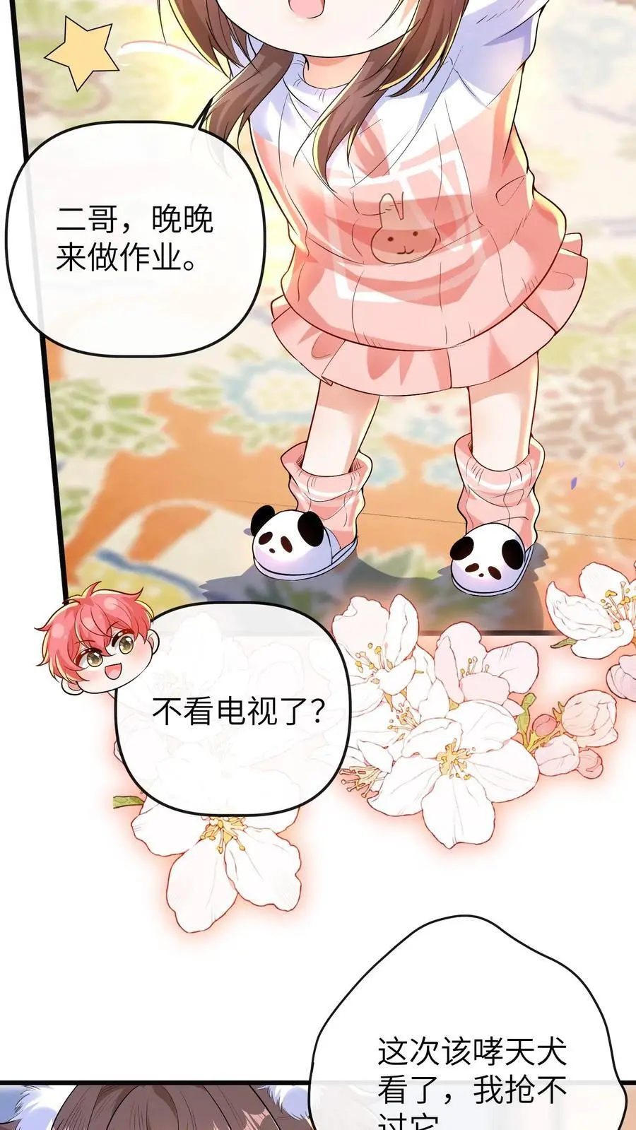 第139话 选秀13