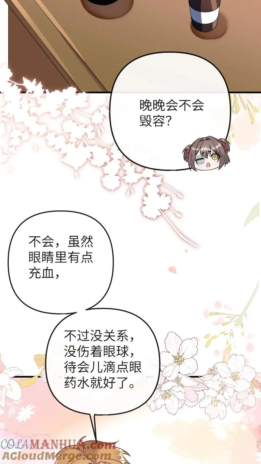 第121话 我讨厌三哥26
