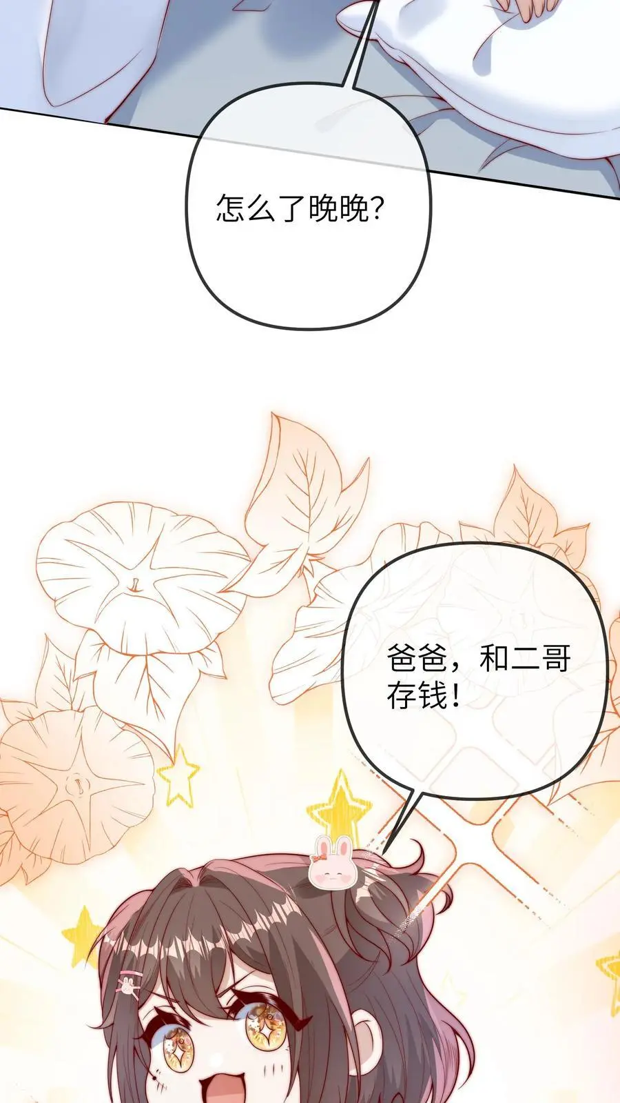 第99话 它逃她追，他们插翅难飞9