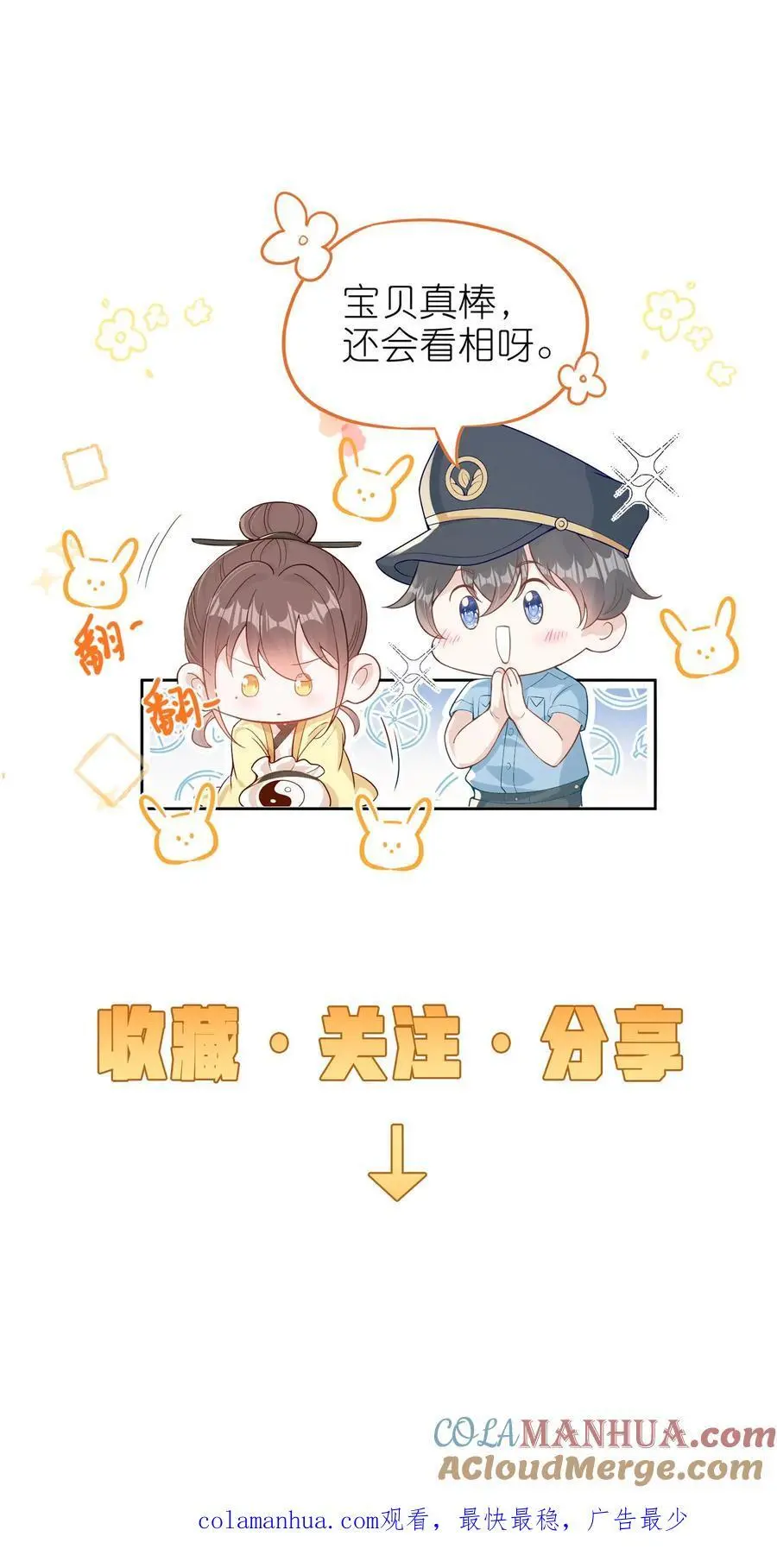 第62话 好好吃饭38