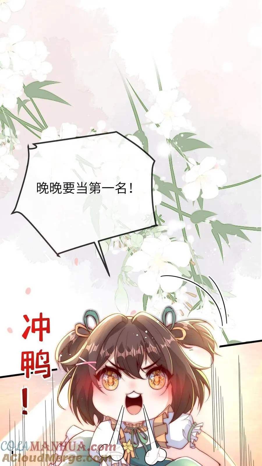 第59话 晚晚快回来！18