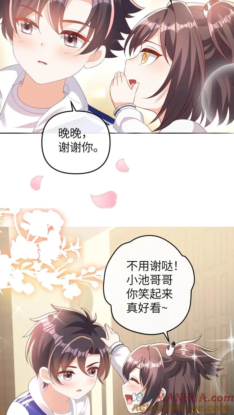 第40话 腿疼8