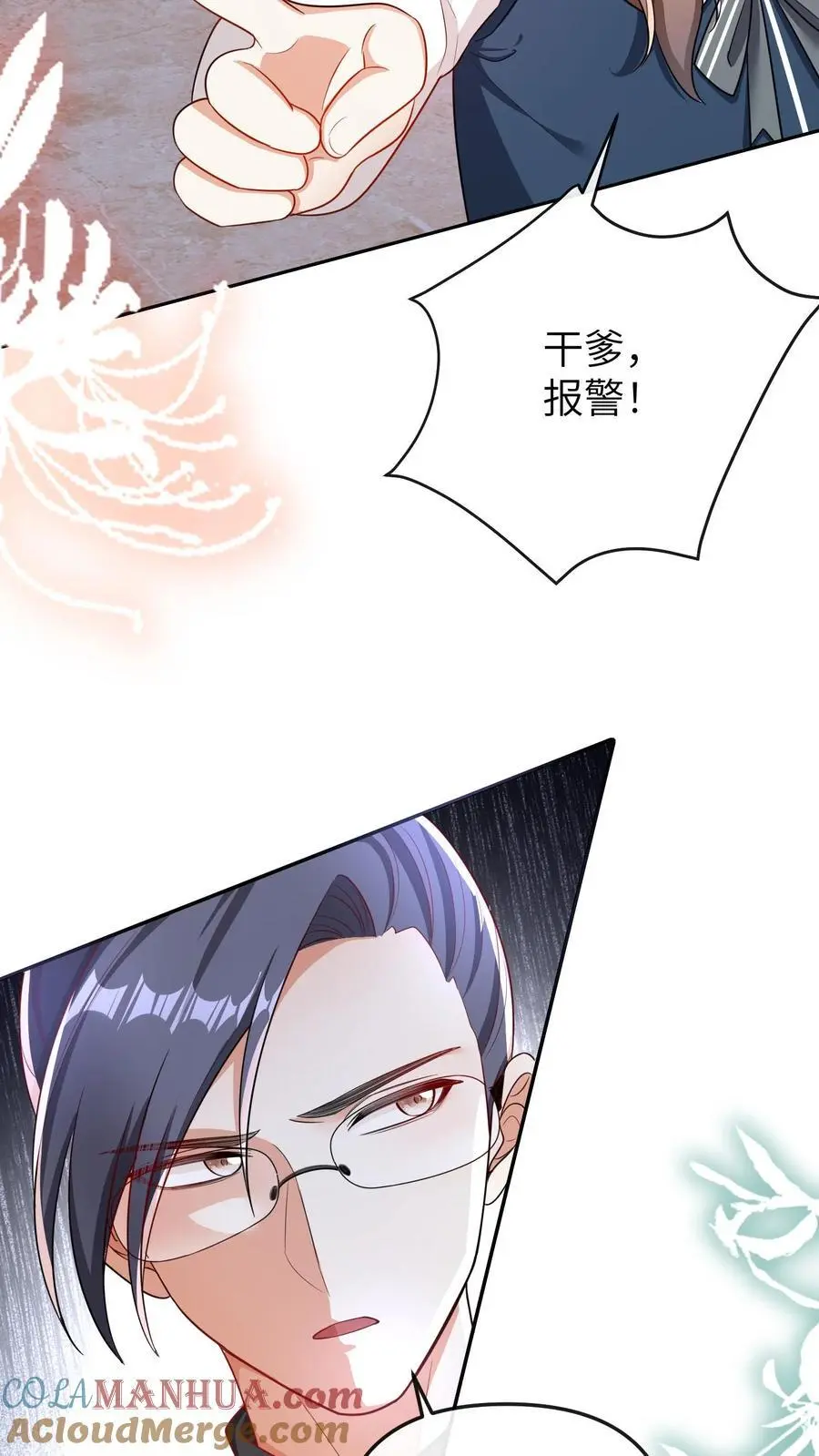 第39话 她就是罪魁祸首30