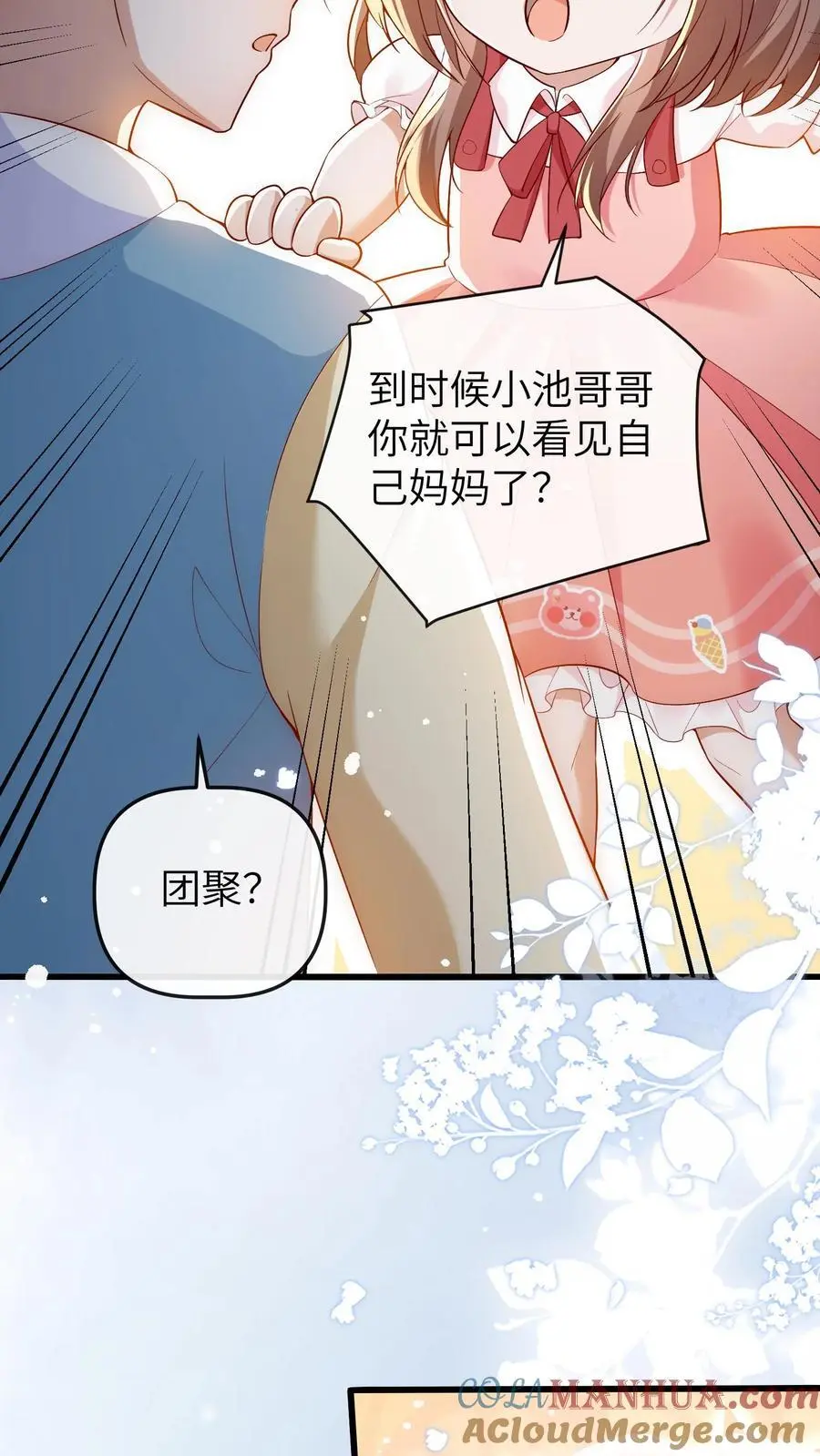 第153话 爸爸想你妈妈了6