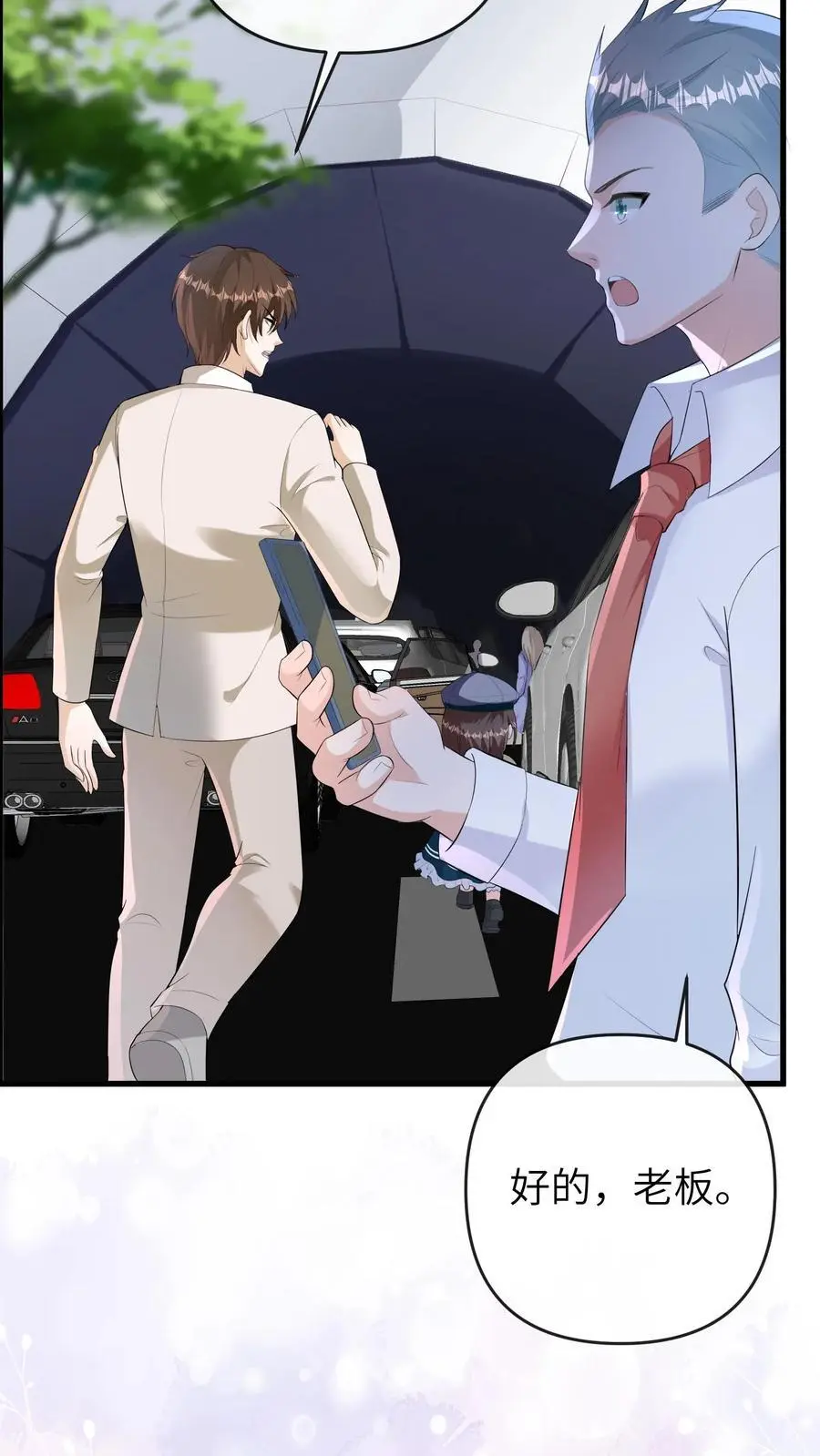 第133话 连环车祸13