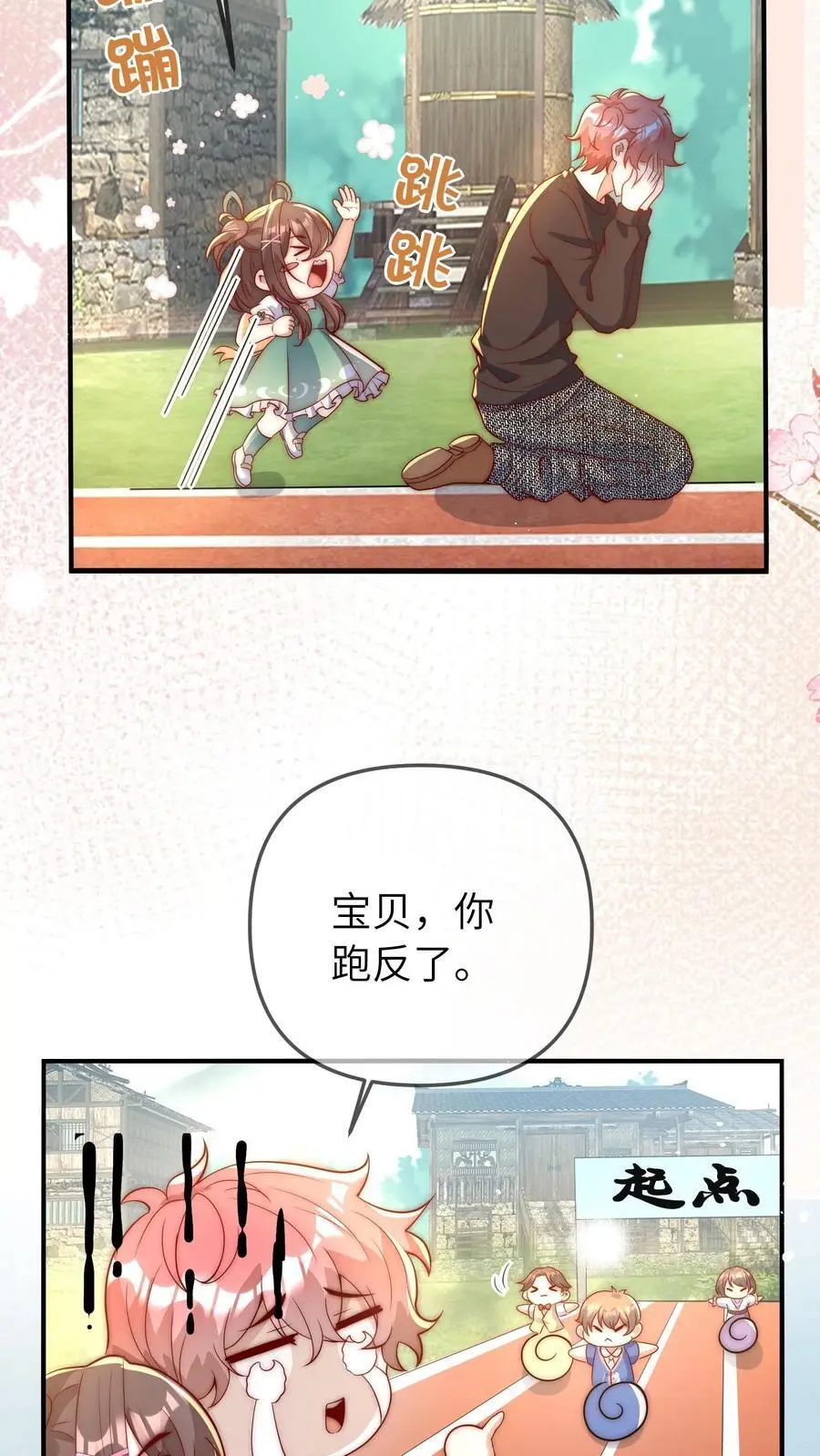 第59话 晚晚快回来！29