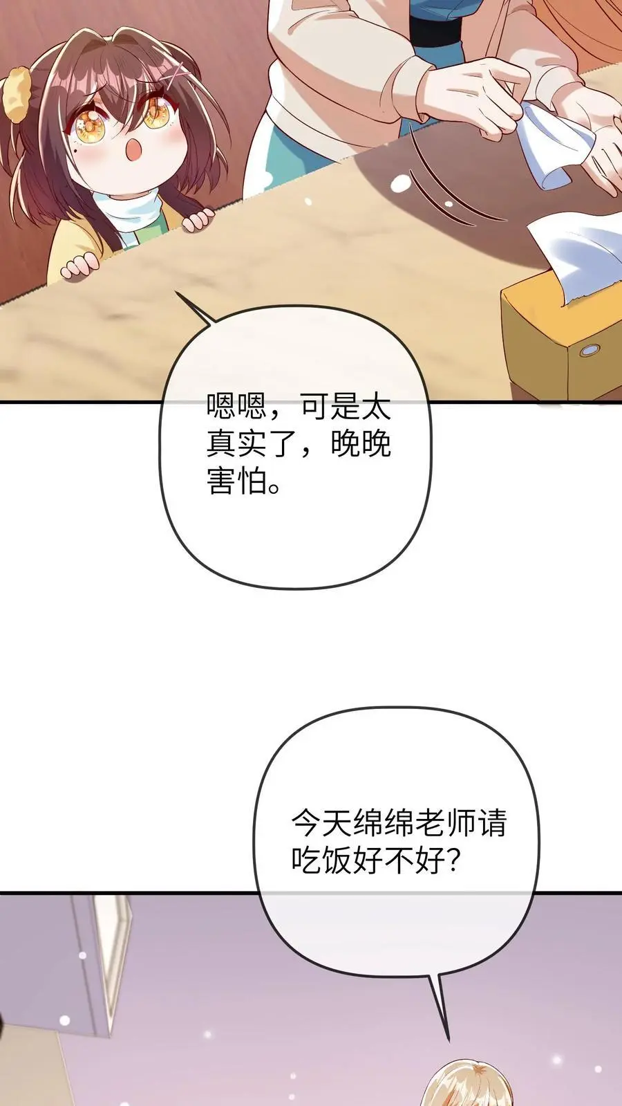 第162话 同样的梦21