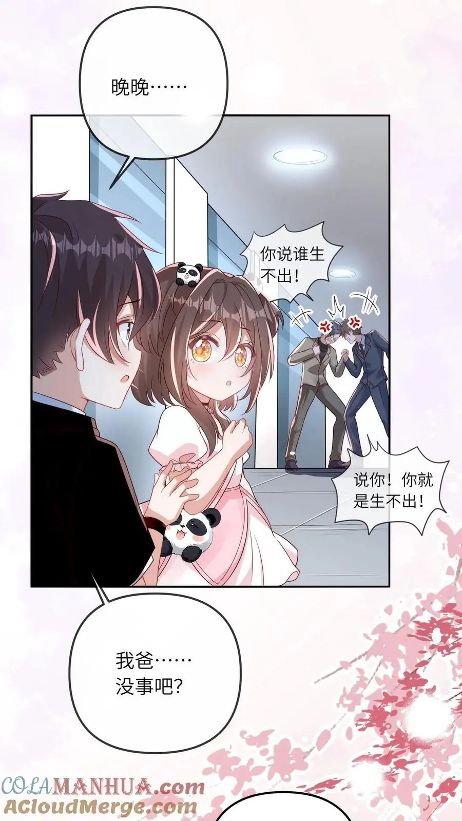 第21话 认干爹24