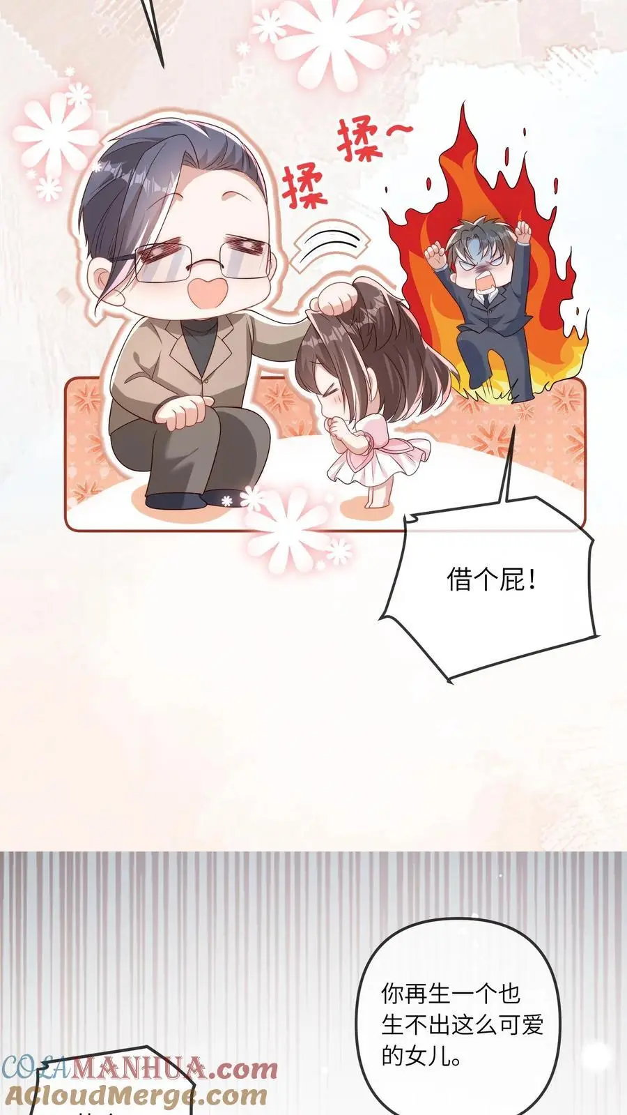 第21话 认干爹22
