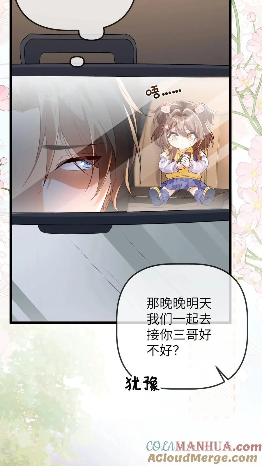 第106话 三哥不见了12