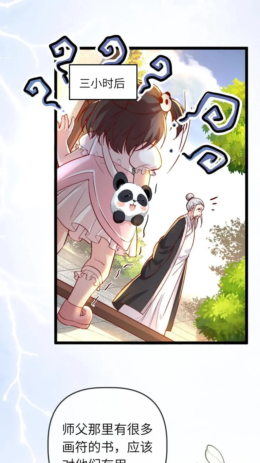 第35话 炸房子27