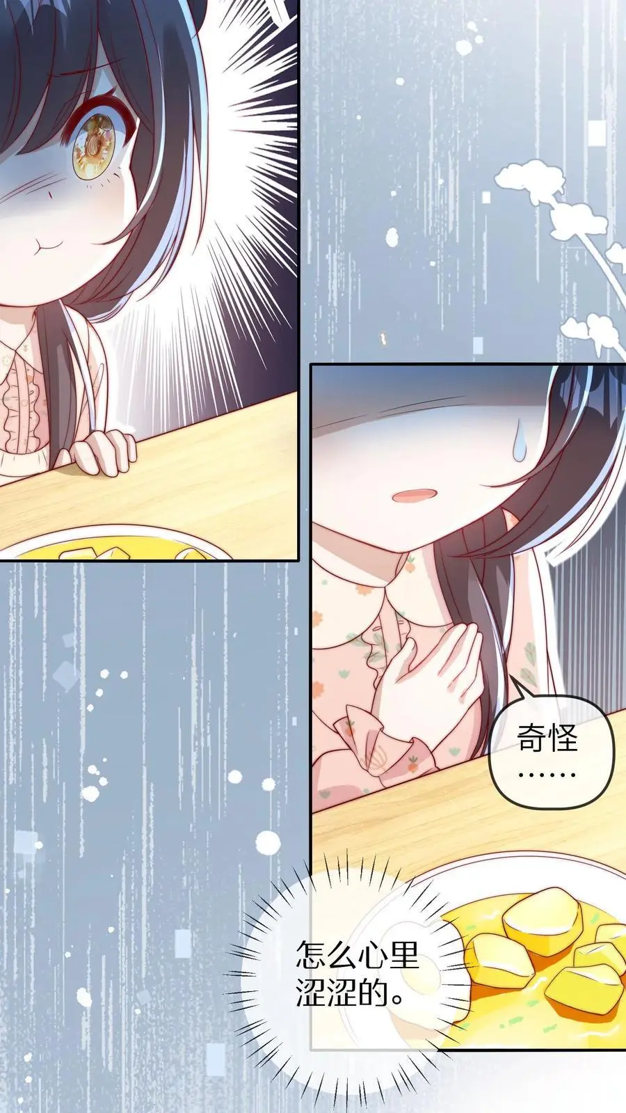 第46话 怪异现象29