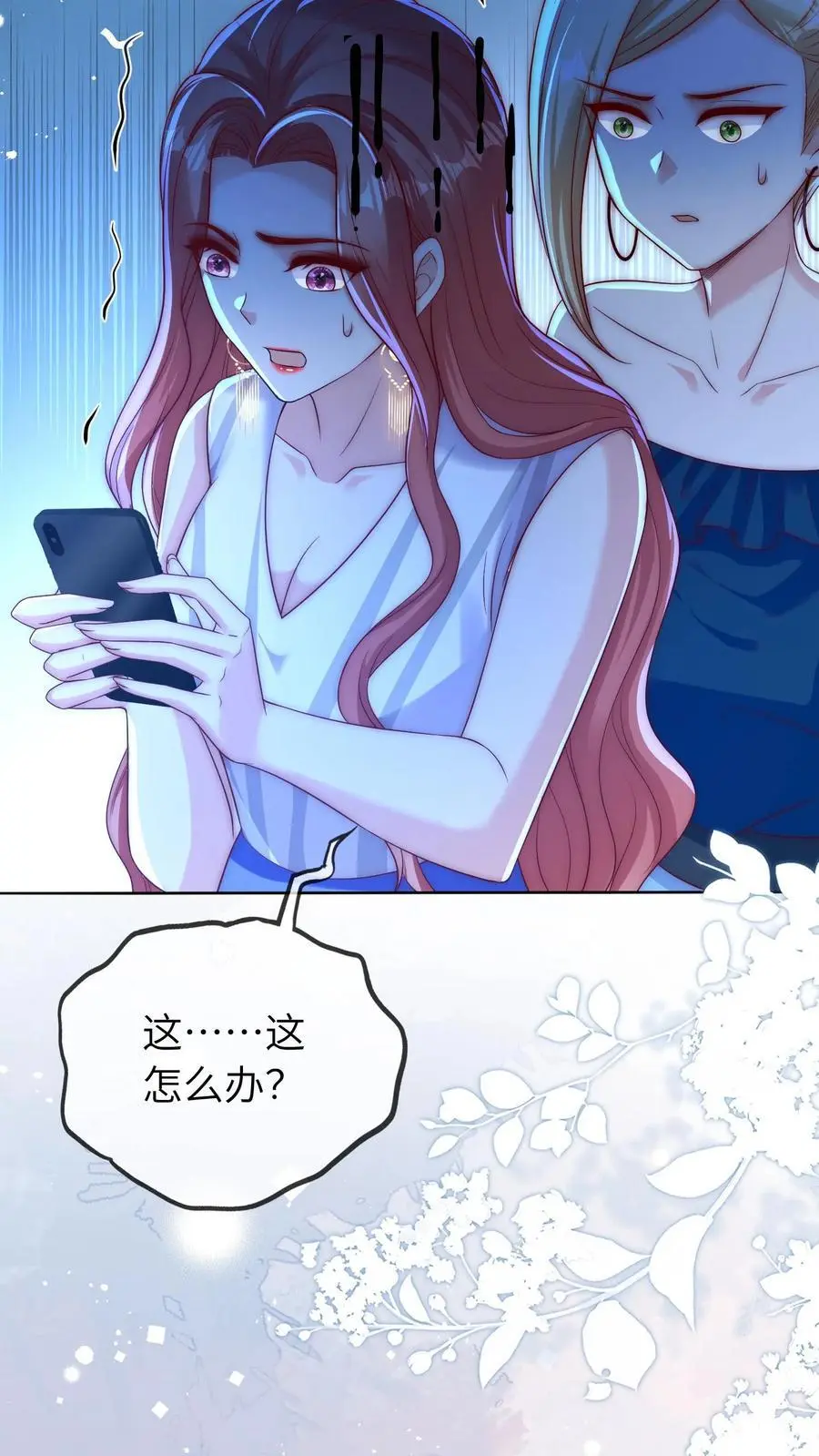 第54话 徐松雅被曝光25