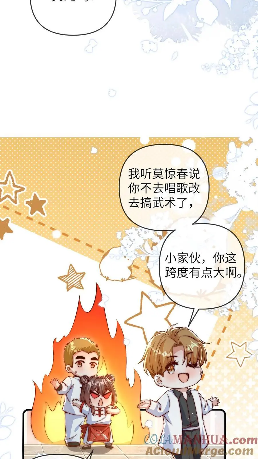 第130话 晚晚又被打16