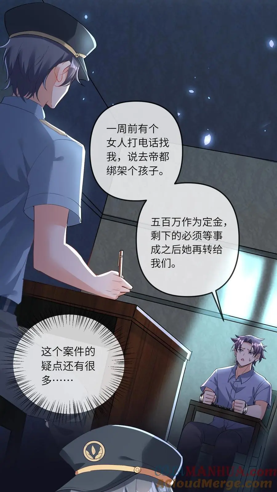 第20话 顾方池的腿6