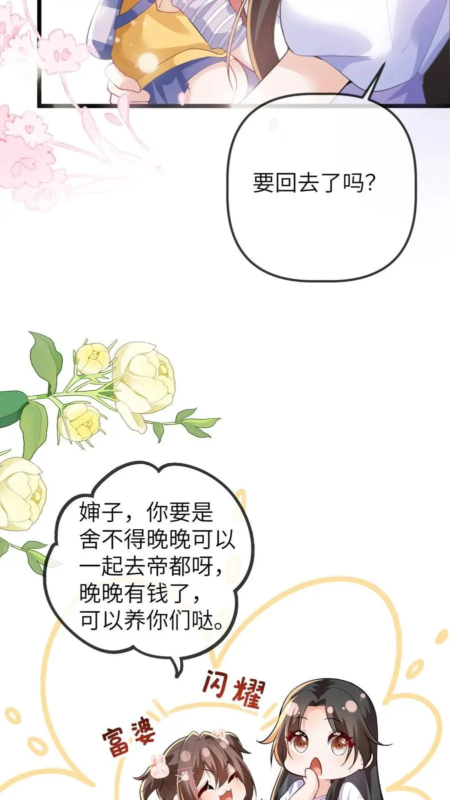 第104话 晚晚的亲奶奶5